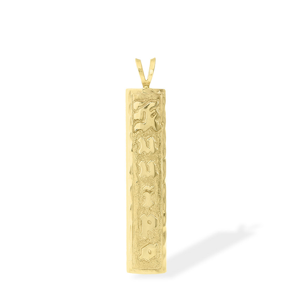 60134 - 14K Yellow Gold - 8mm Hawaiian Heirloom Kuuipo Vertical Pendant, 1.5"